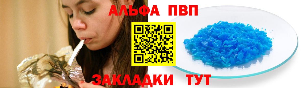 Alpha PVP кристаллы Сарапул