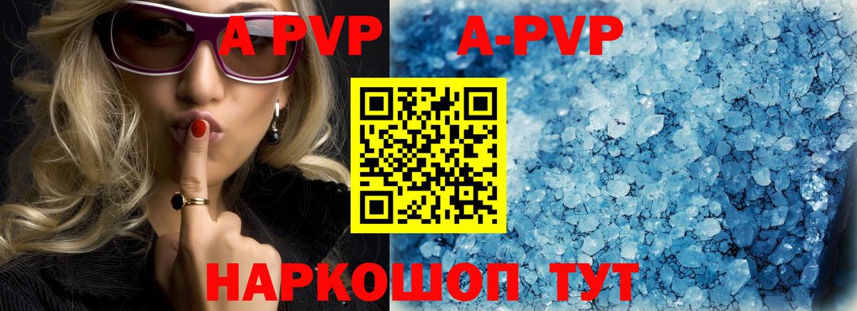 APVP VHQ  Вход с VPN  Alpha-PVP Соль  A-PVP крисы CK  А ПВП  Сарапул 