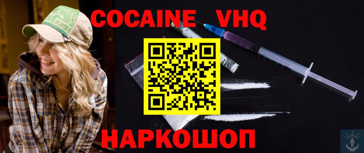 COCAIN  Вход с VPN  Сарапул  Cocaine 97%  КОКАИН Перу 