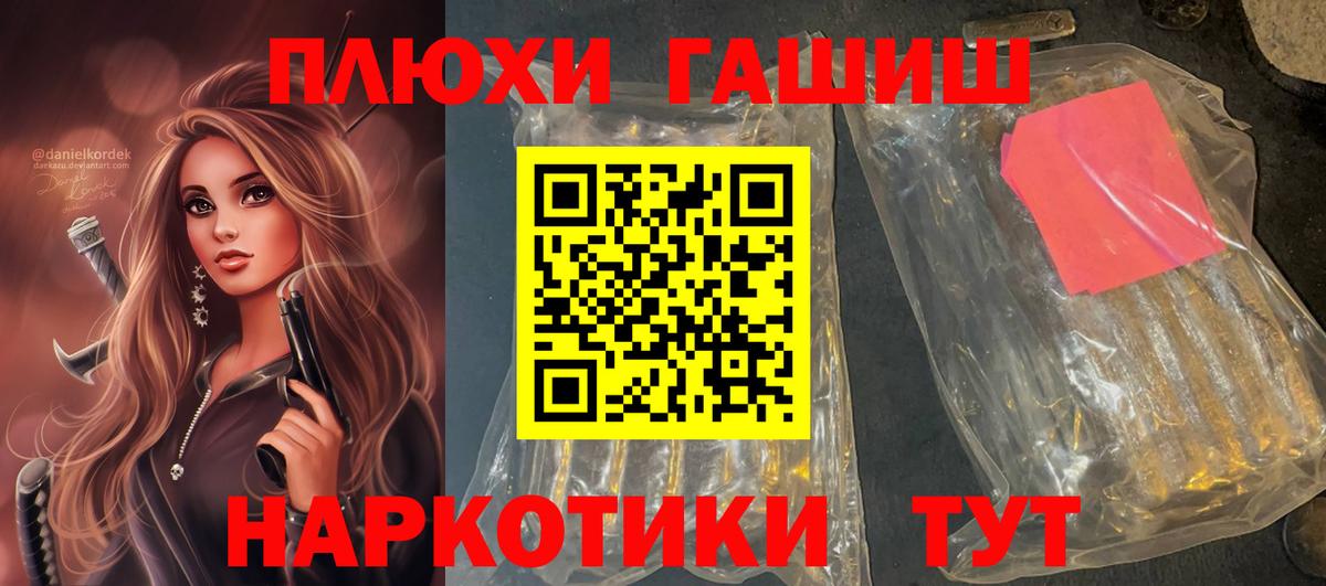 ГАШИШ убойный Сарапул