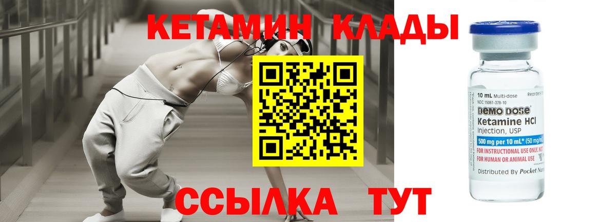 Кетамин ketamine  Вход с VPN  Сарапул 