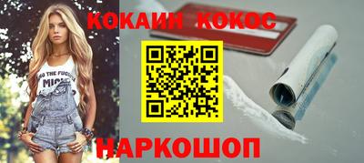 кокаин премиум Новокубанск