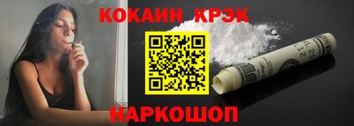 кокаин премиум Новокубанск