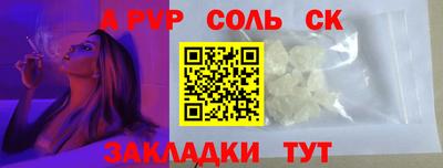 мяу мяу кристалл Новозыбков