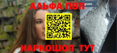 мяу мяу кристалл Новозыбков