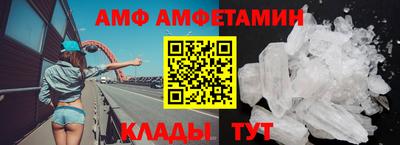 мяу мяу кристалл Новозыбков