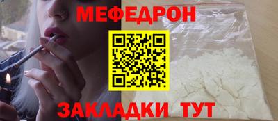 мяу мяу кристалл Новозыбков