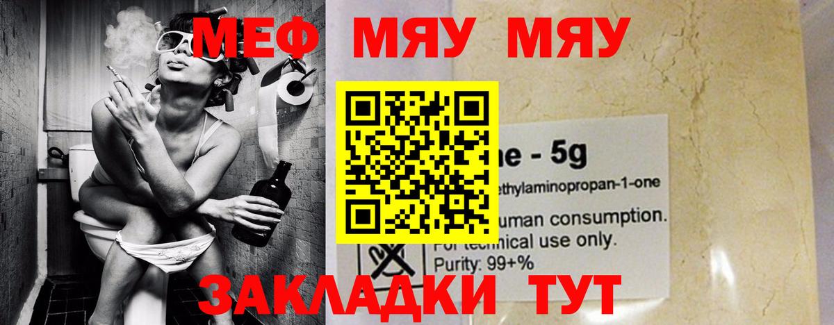МЕФ  МЕФ VHQ  Вход с VPN  МЕФ VHQ  Сарапул 