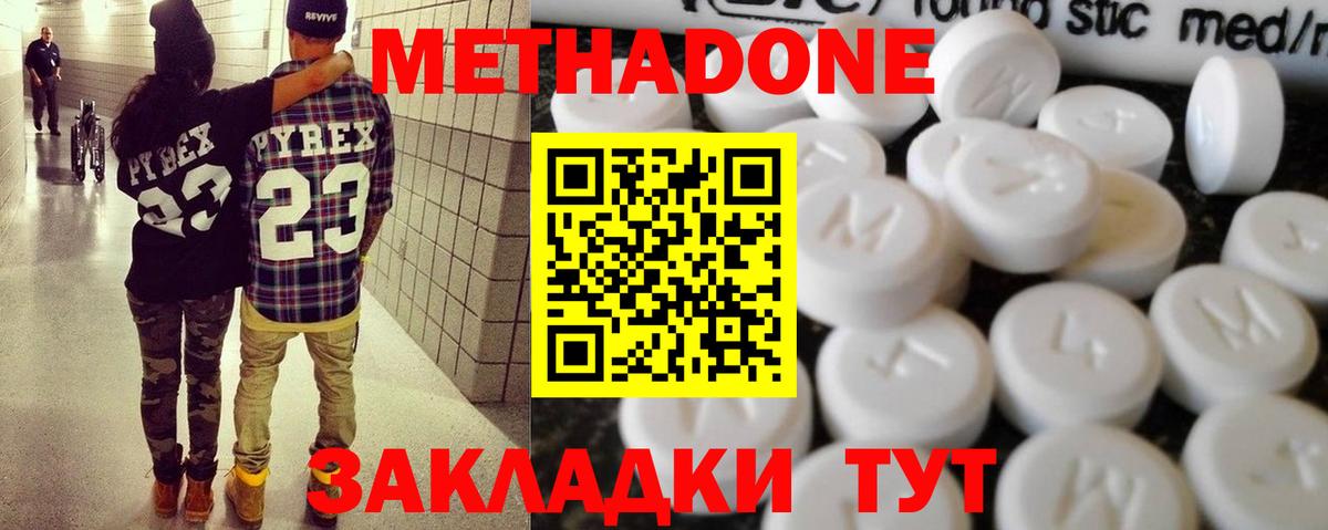 мориарти наркотические препараты  Метадон methadone  Вход с VPN  Метадон мёд  Сарапул 