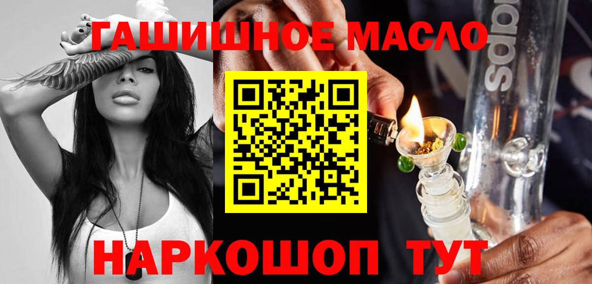 ТГК вейп с тгк  Вход с VPN  ТГК гашишное масло  Сарапул 